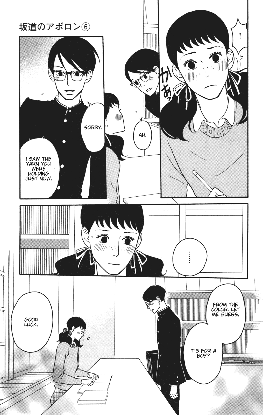 Sakamichi no Apollon Chapter 27 page 19 - Chapter 27: SCENE 27
