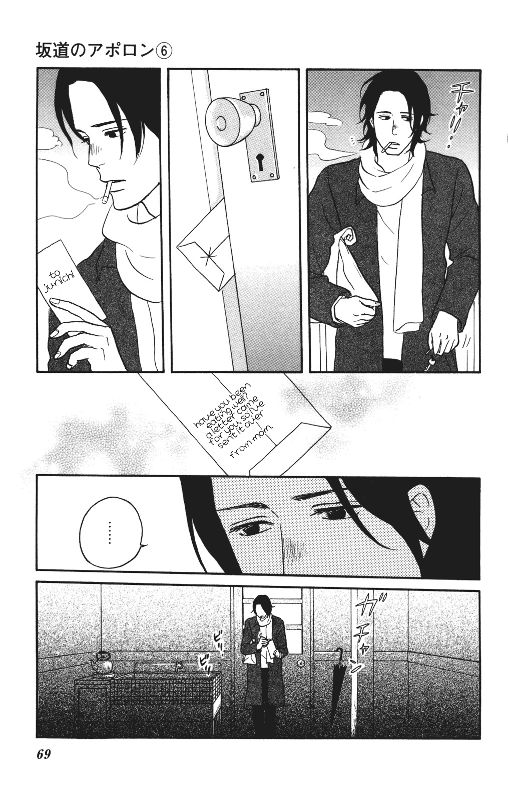 Sakamichi no Apollon Chapter 27 page 31 - Chapter 27: SCENE 27