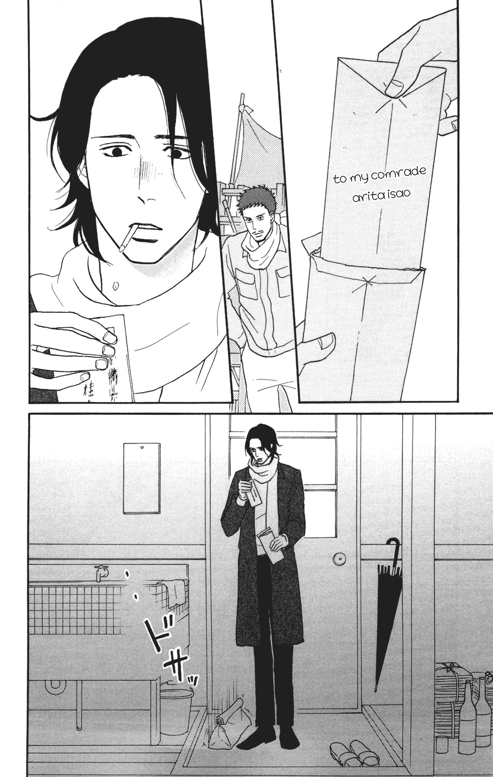 Sakamichi no Apollon Chapter 27 page 32 - Chapter 27: SCENE 27