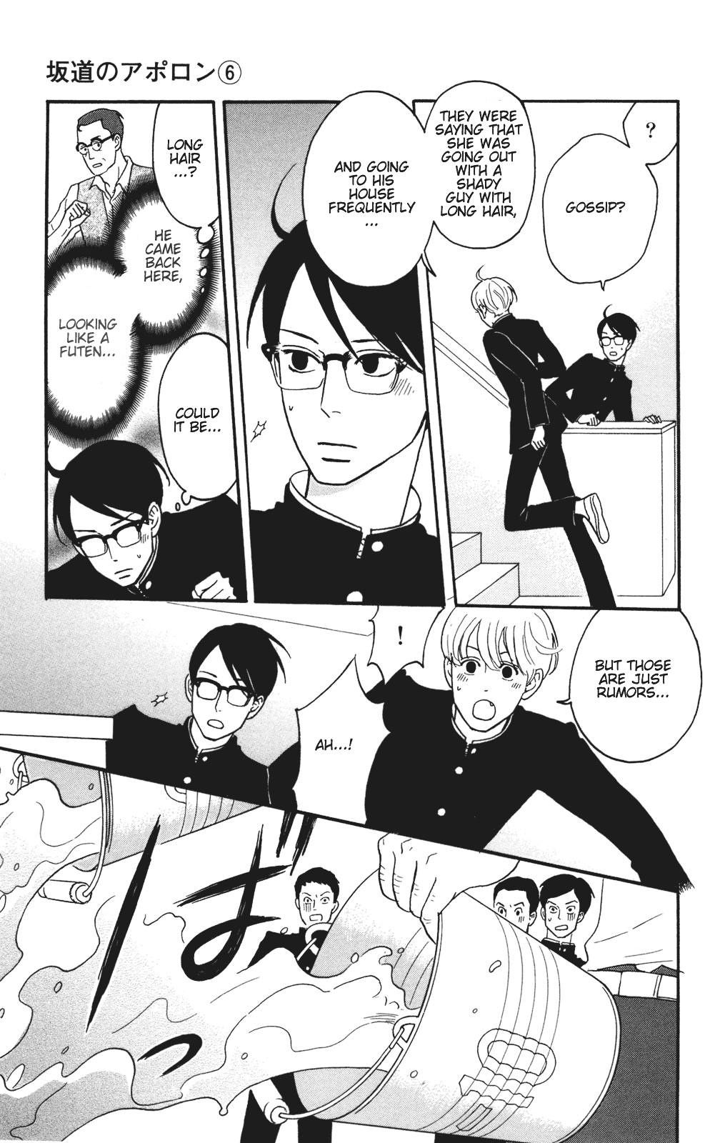 Sakamichi no Apollon Chapter 27 page 5 - Chapter 27: SCENE 27