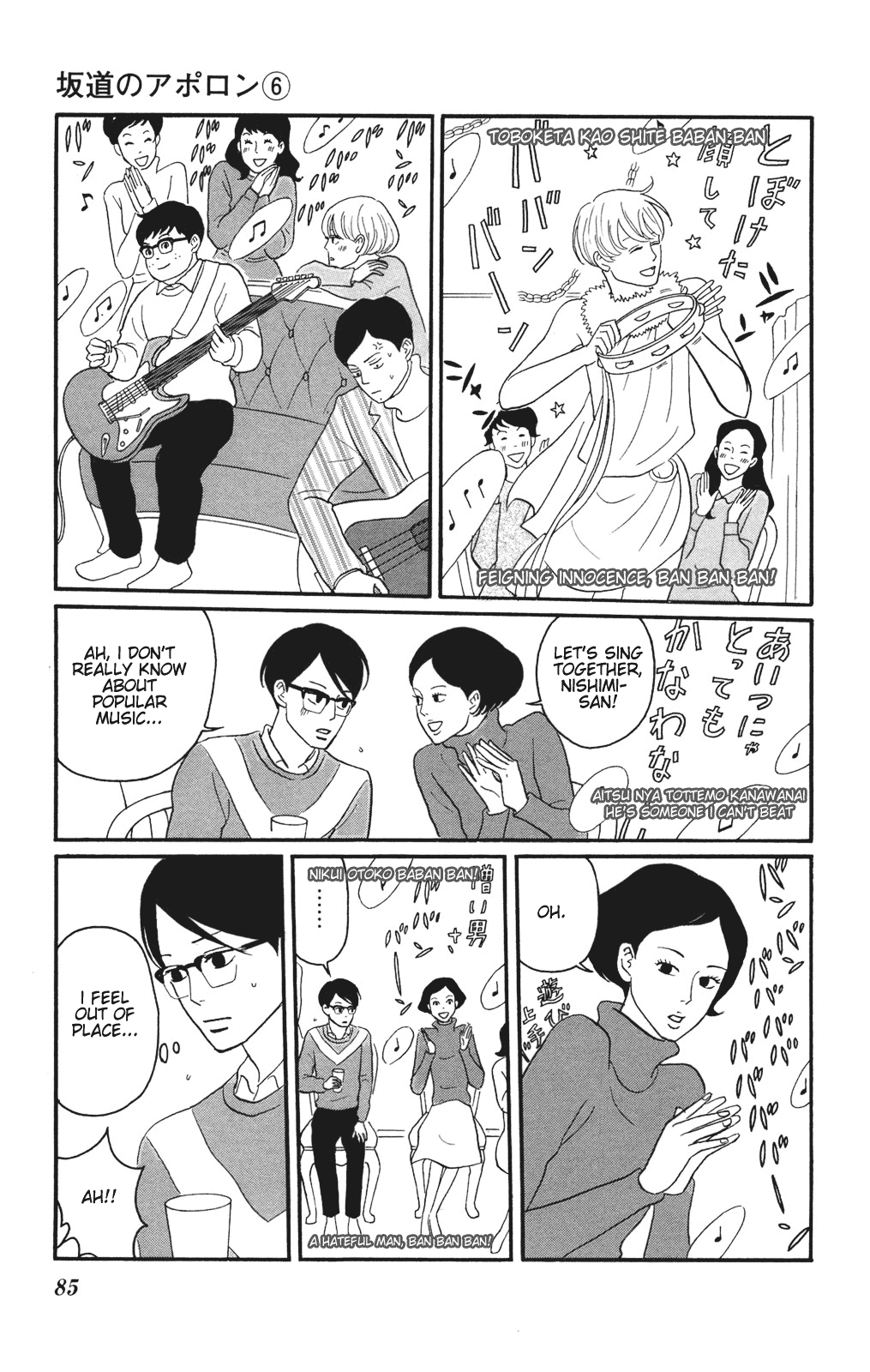 Sakamichi no Apollon Chapter 28 page 15 - Chapter 28: SCENE 28