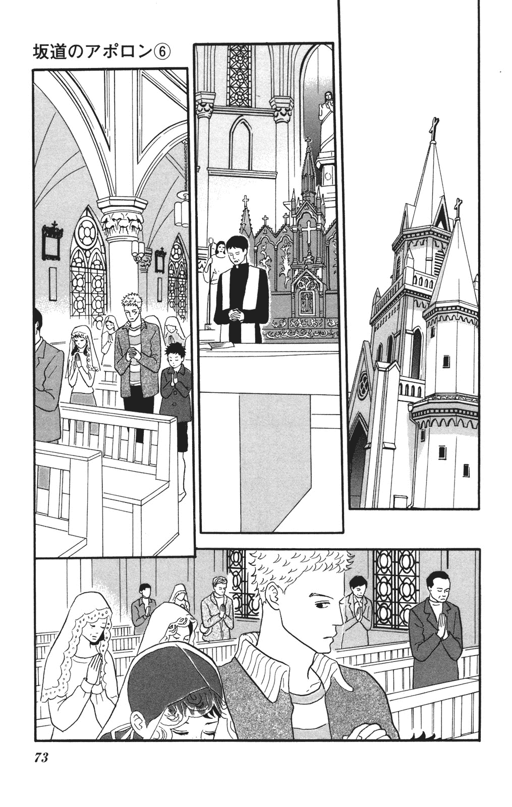 Sakamichi no Apollon Chapter 28 page 3 - Chapter 28: SCENE 28