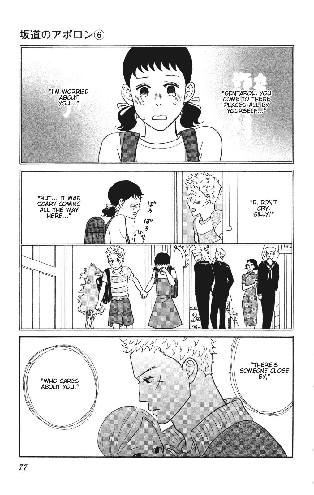 Sakamichi no Apollon Chapter 28 page 7 - Chapter 28: SCENE 28