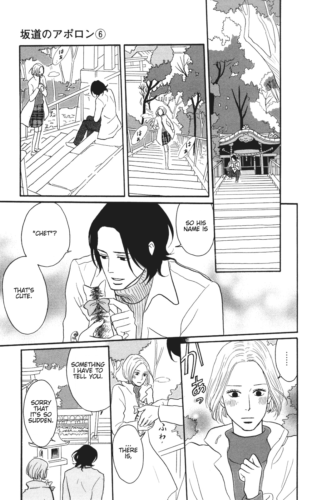 Sakamichi no Apollon Chapter 29 page 13 - Chapter 29: SCENE 29