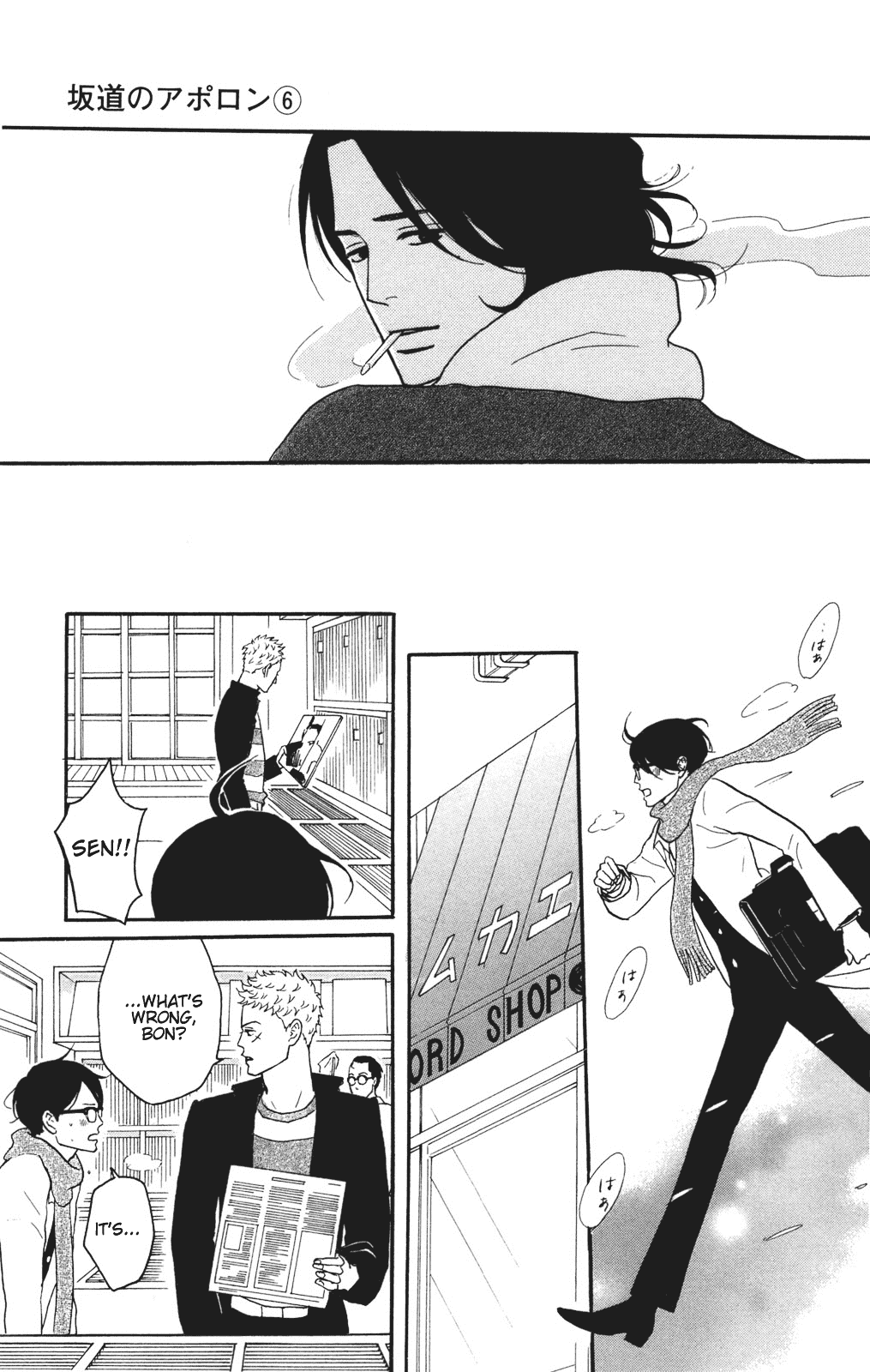Sakamichi no Apollon Chapter 29 page 29 - Chapter 29: SCENE 29