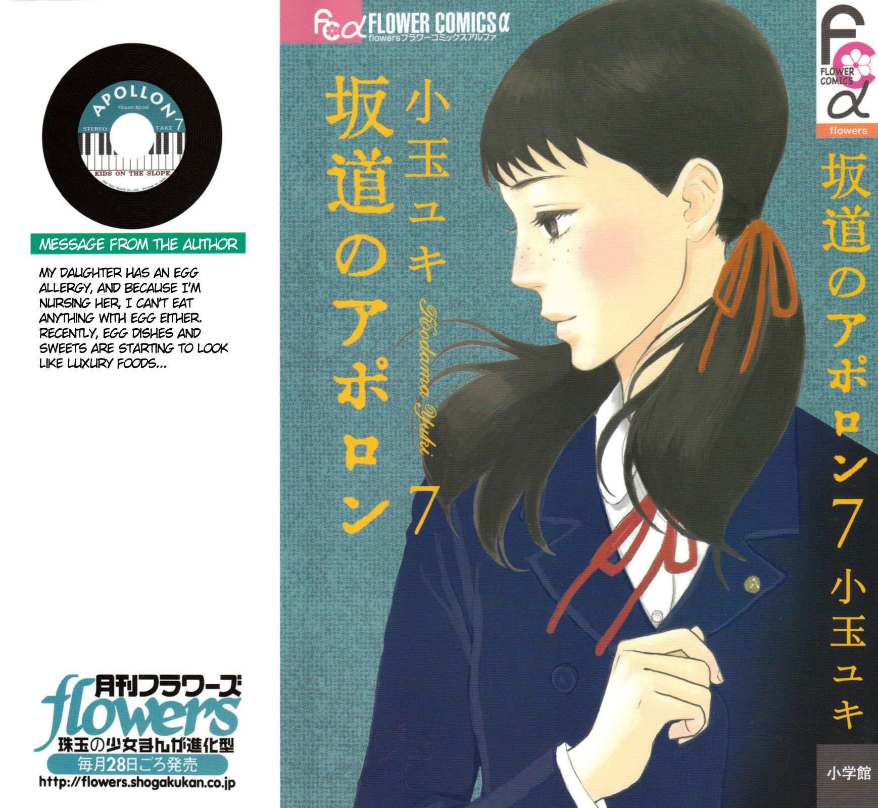 Sakamichi no Apollon Chapter 31 page 1 - Chapter 31: SCENE 31