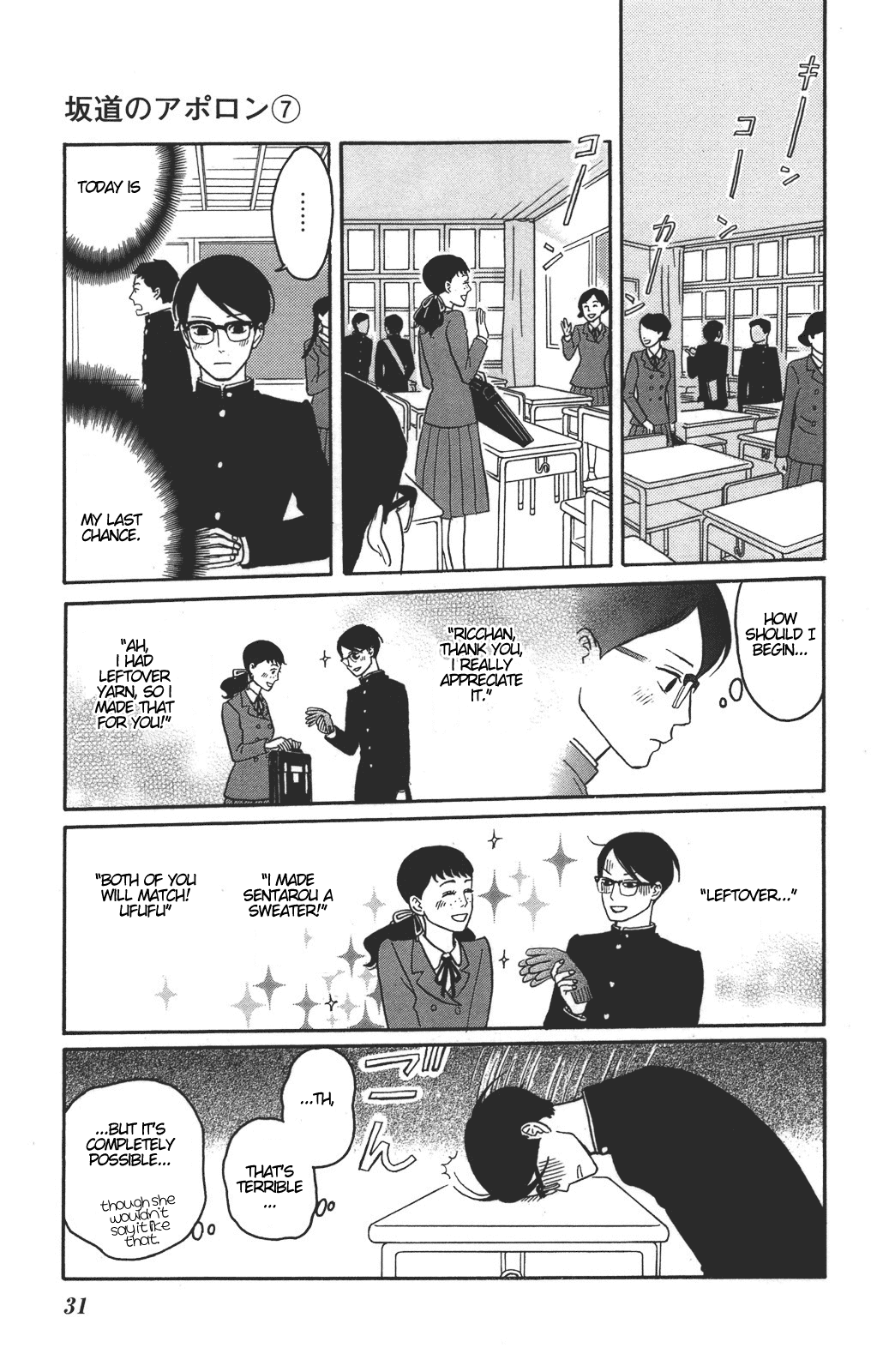 Sakamichi no Apollon Chapter 31 page 32 - Chapter 31: SCENE 31