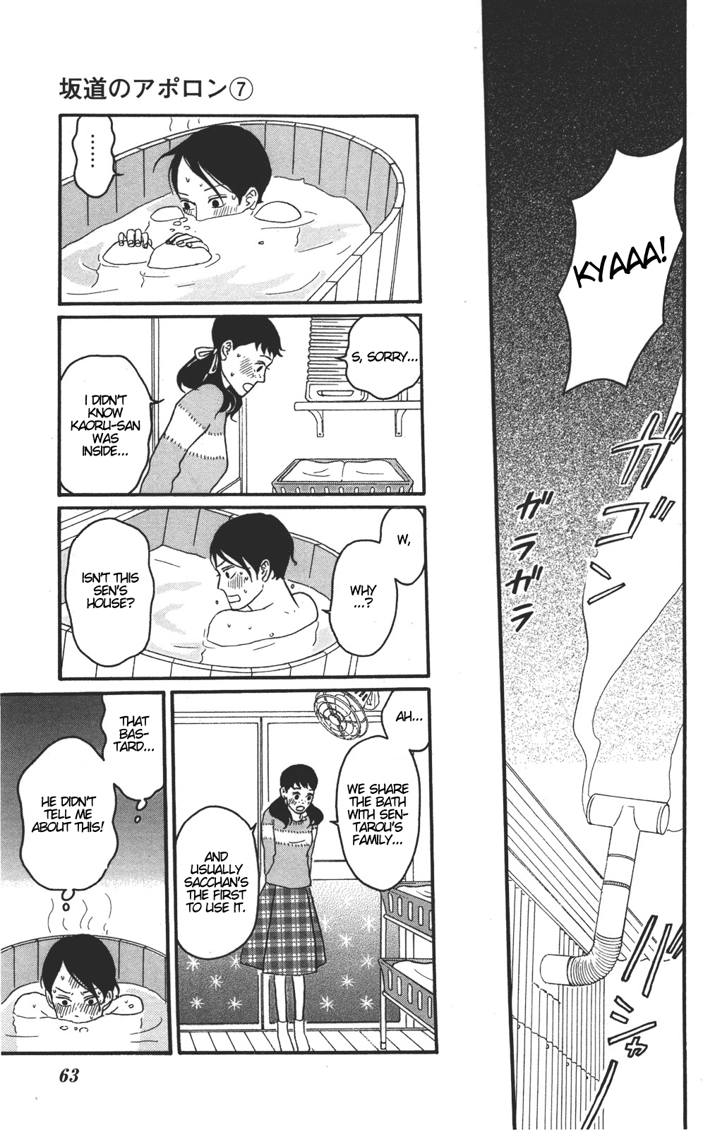 Sakamichi no Apollon Chapter 32 page 21 - Chapter 32: SCENE 32