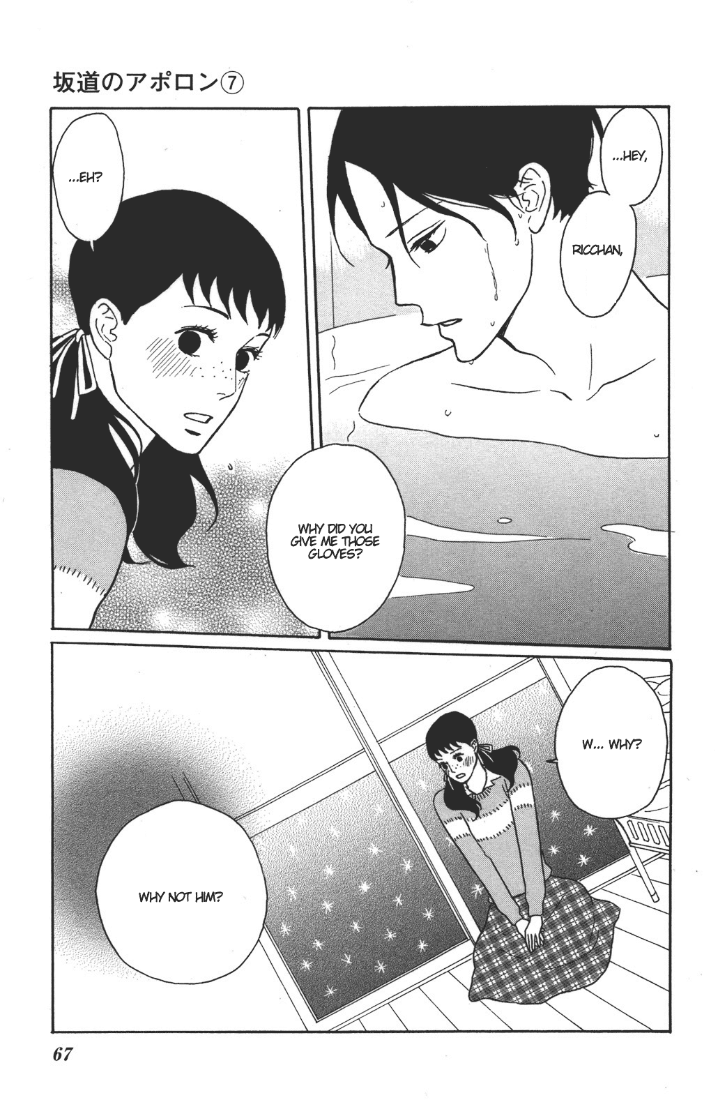 Sakamichi no Apollon Chapter 32 page 25 - Chapter 32: SCENE 32