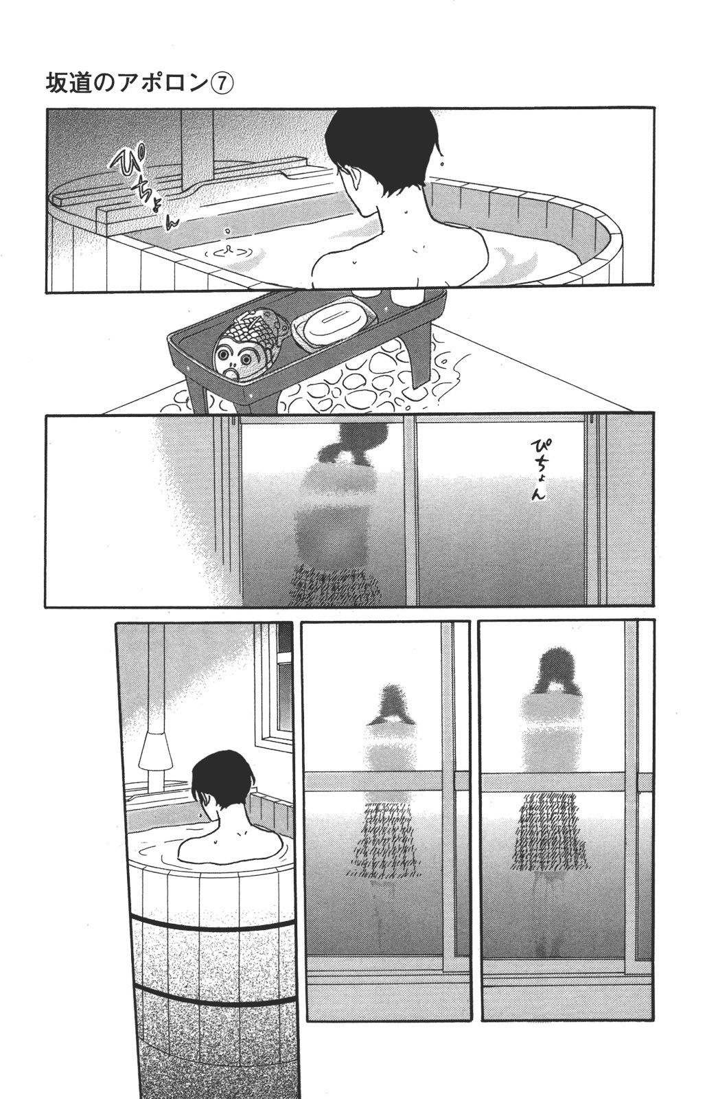 Sakamichi no Apollon Chapter 32 page 27 - Chapter 32: SCENE 32