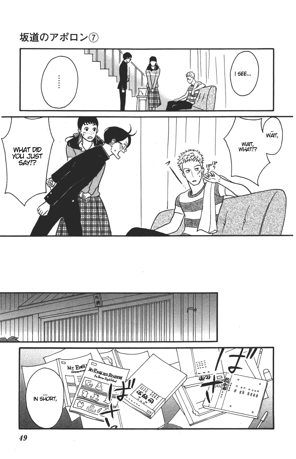 Sakamichi no Apollon Chapter 32 page 7 - Chapter 32: SCENE 32