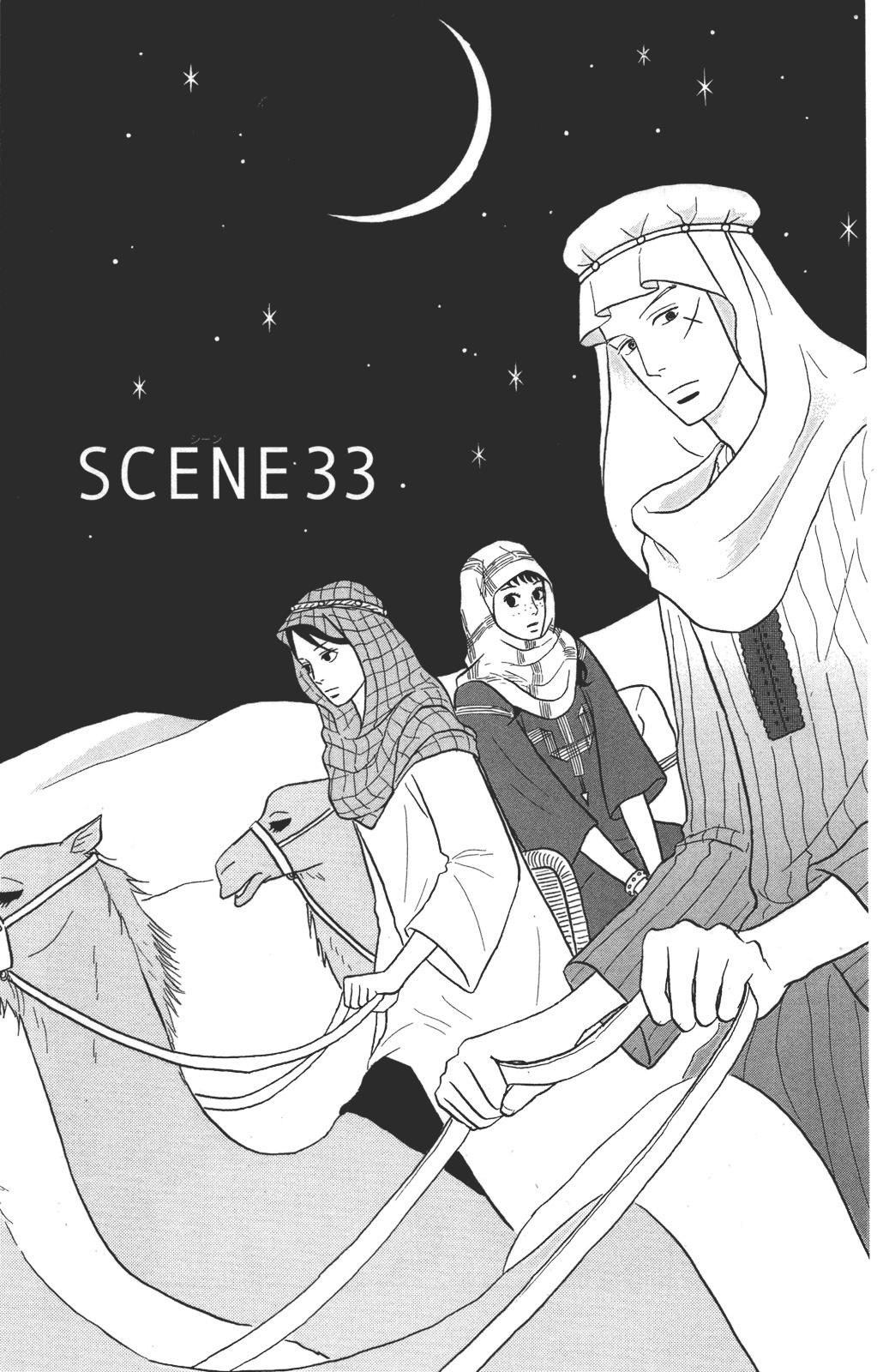 Sakamichi no Apollon Chapter 33 page 1 - Chapter 33: SCENE 33