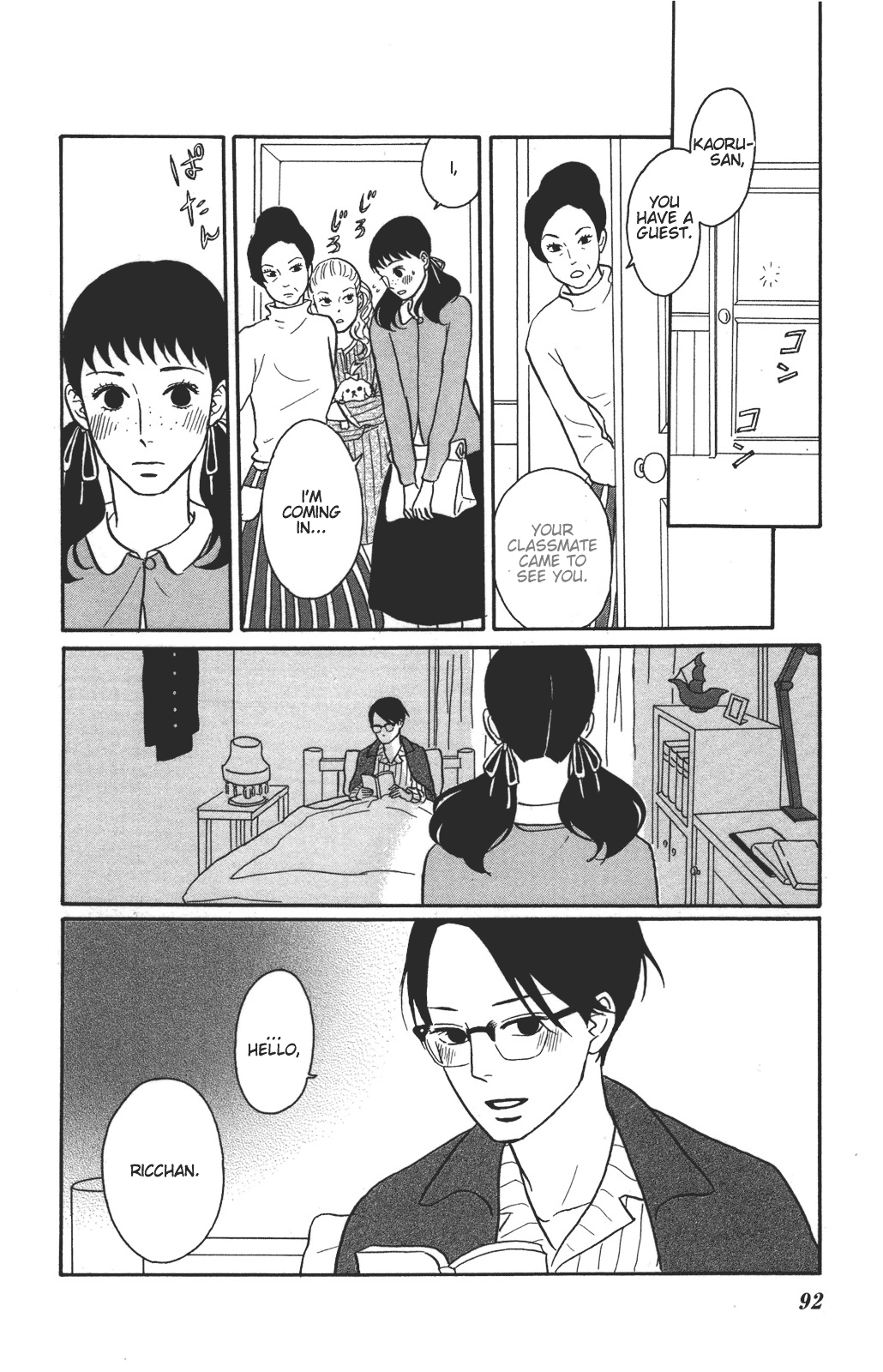 Sakamichi no Apollon Chapter 33 page 14 - Chapter 33: SCENE 33