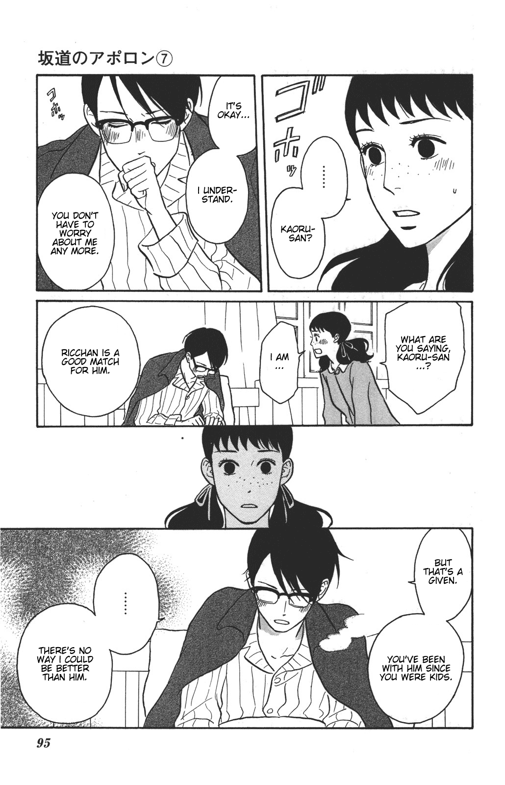 Sakamichi no Apollon Chapter 33 page 17 - Chapter 33: SCENE 33