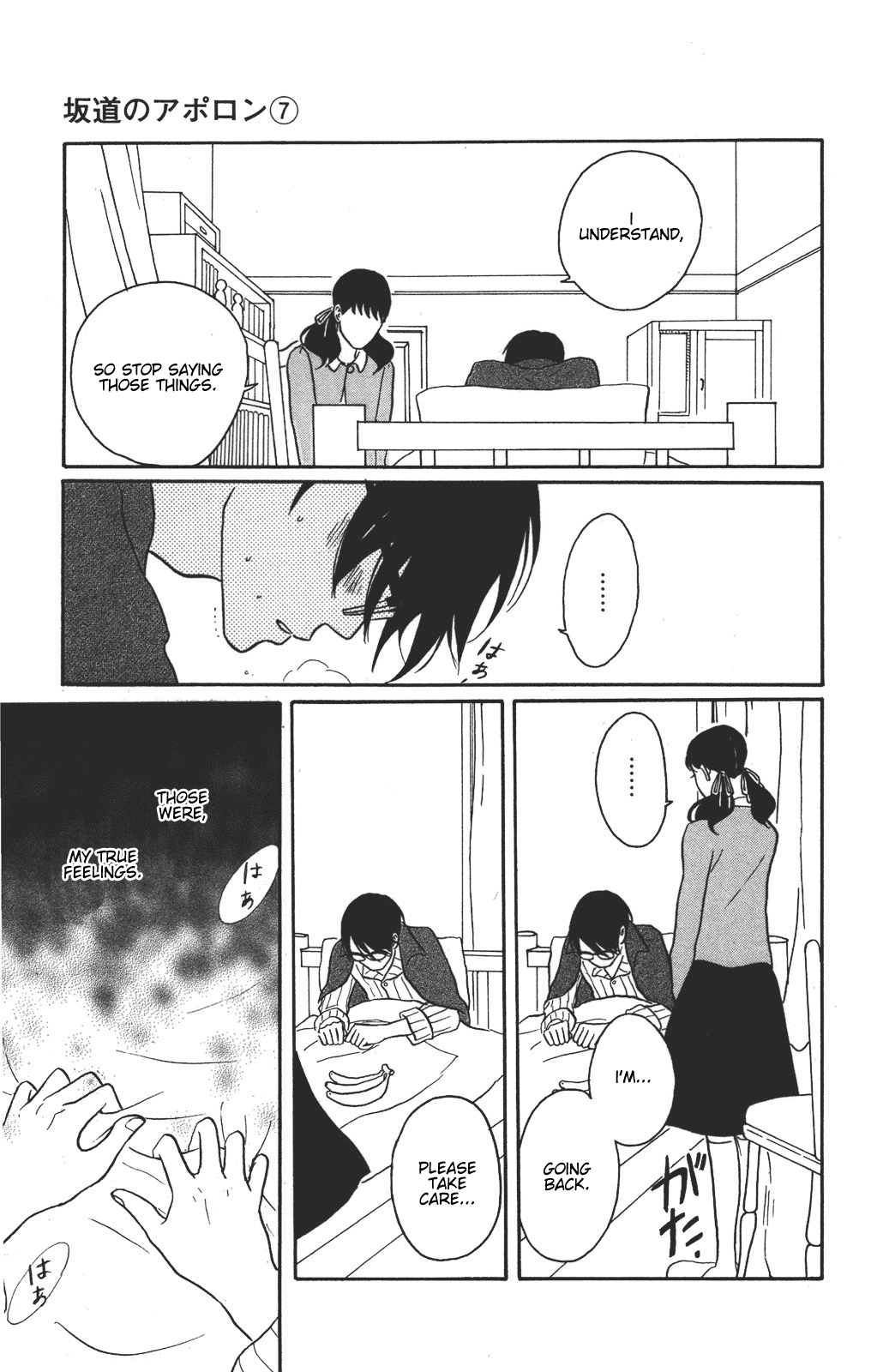 Sakamichi no Apollon Chapter 33 page 19 - Chapter 33: SCENE 33