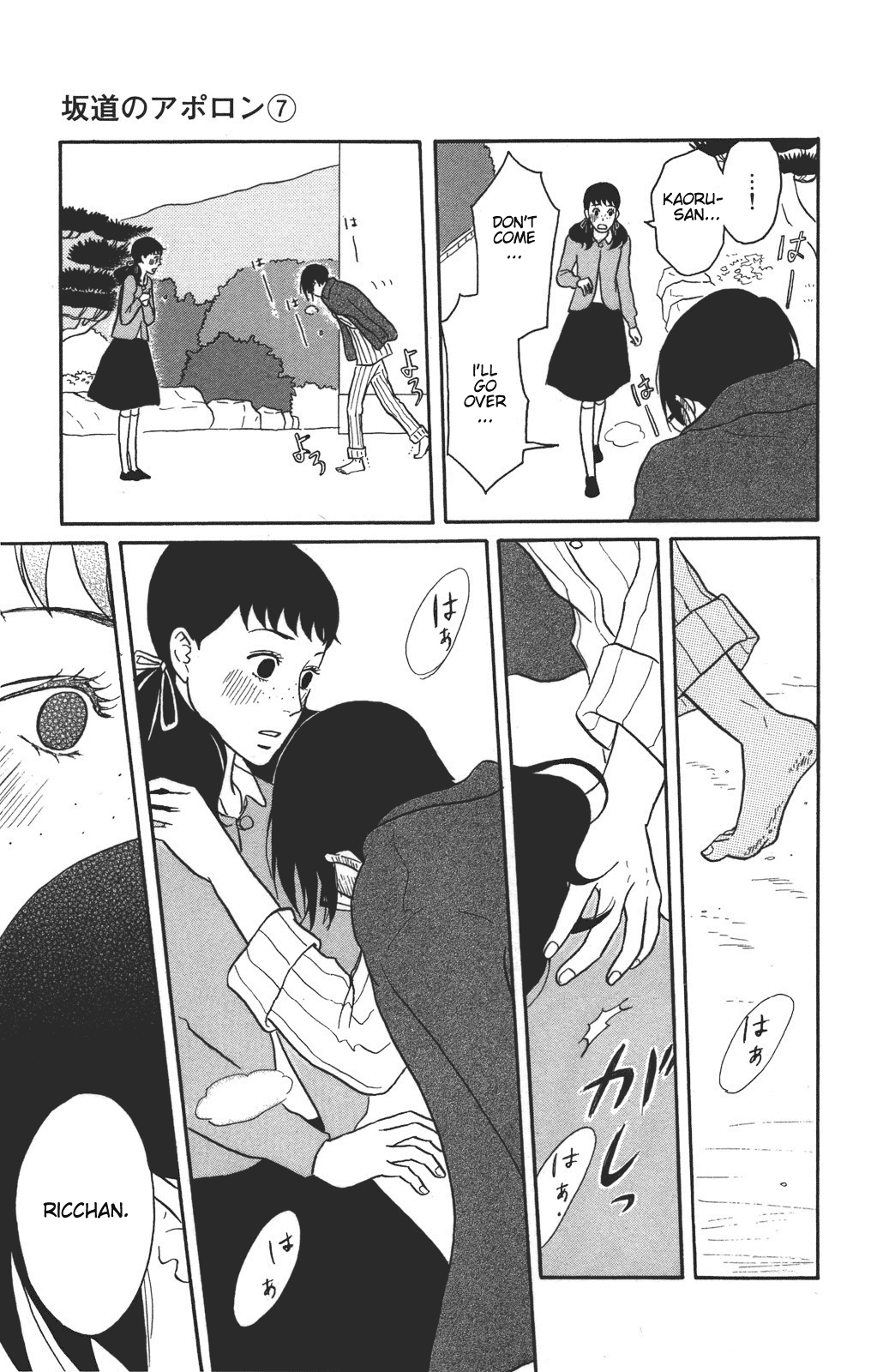 Sakamichi no Apollon Chapter 33 page 25 - Chapter 33: SCENE 33