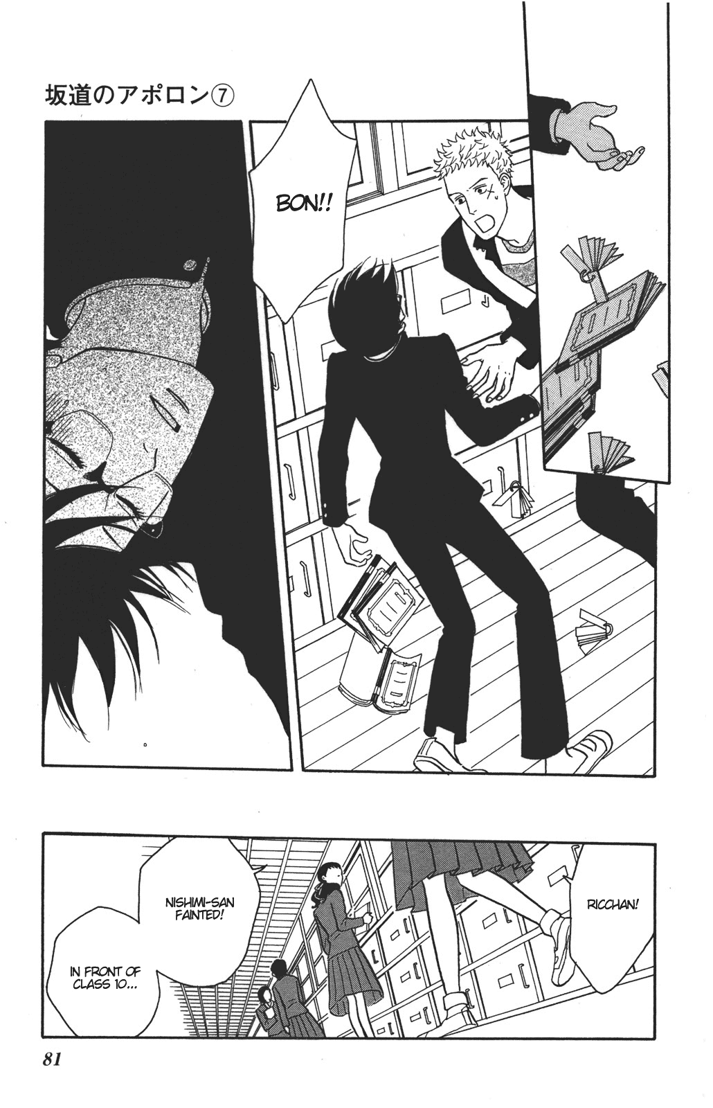 Sakamichi no Apollon Chapter 33 page 3 - Chapter 33: SCENE 33