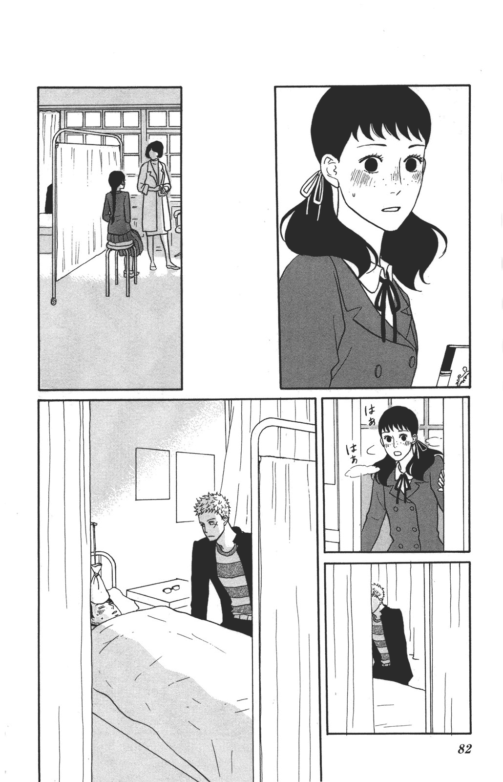 Sakamichi no Apollon Chapter 33 page 4 - Chapter 33: SCENE 33