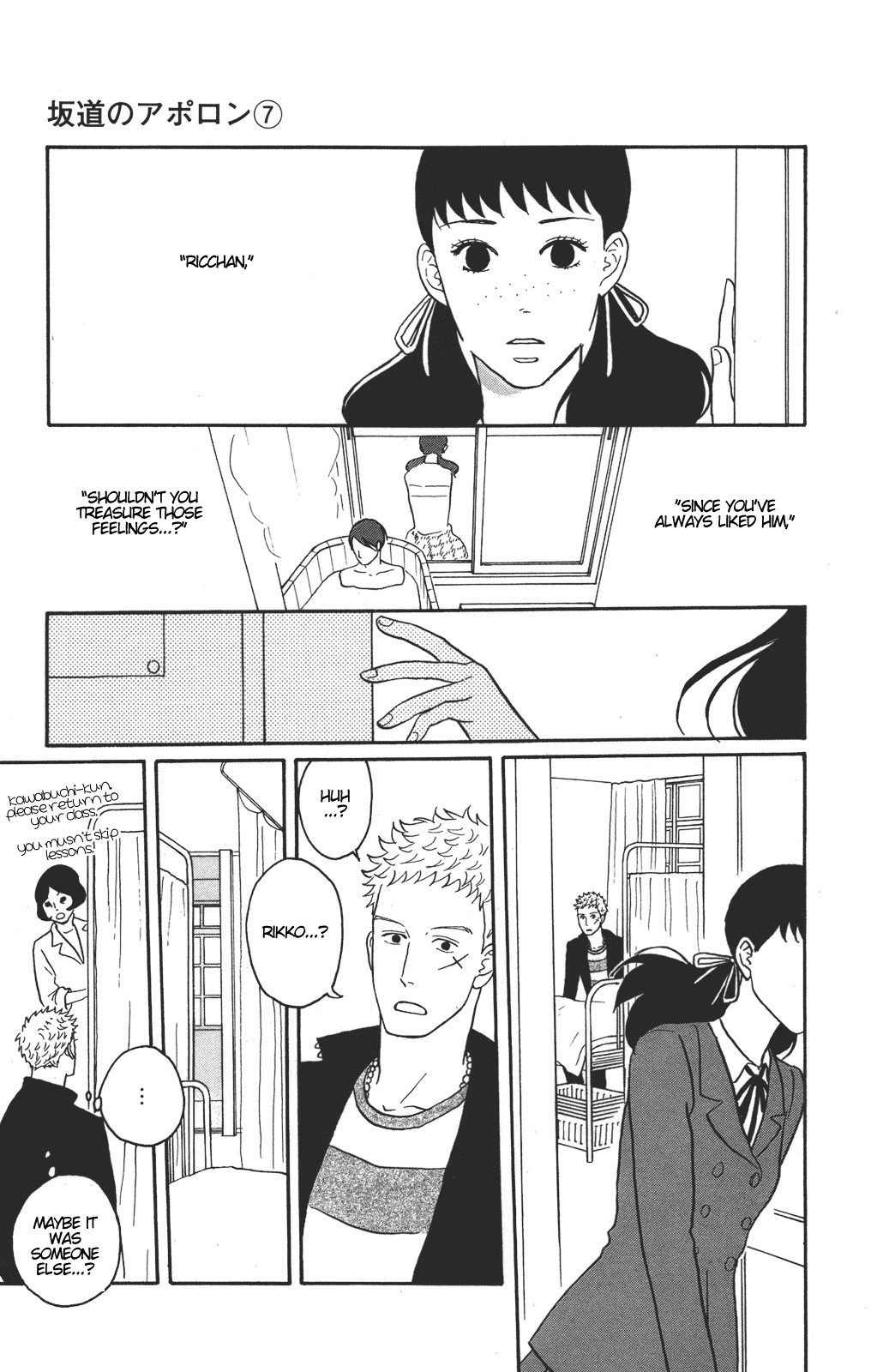 Sakamichi no Apollon Chapter 33 page 5 - Chapter 33: SCENE 33