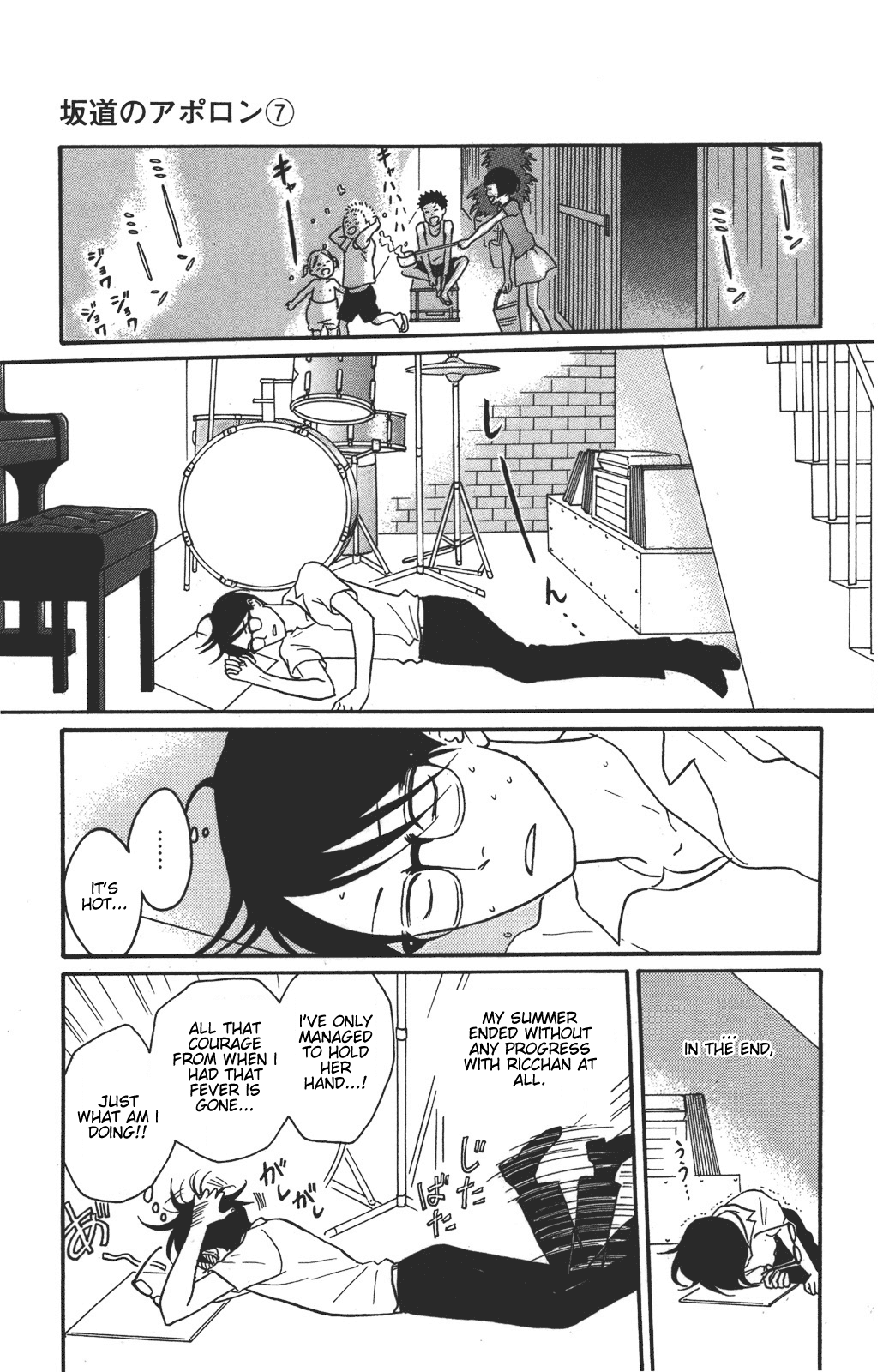 Sakamichi no Apollon Chapter 34 page 11 - Chapter 34: SCENE 34