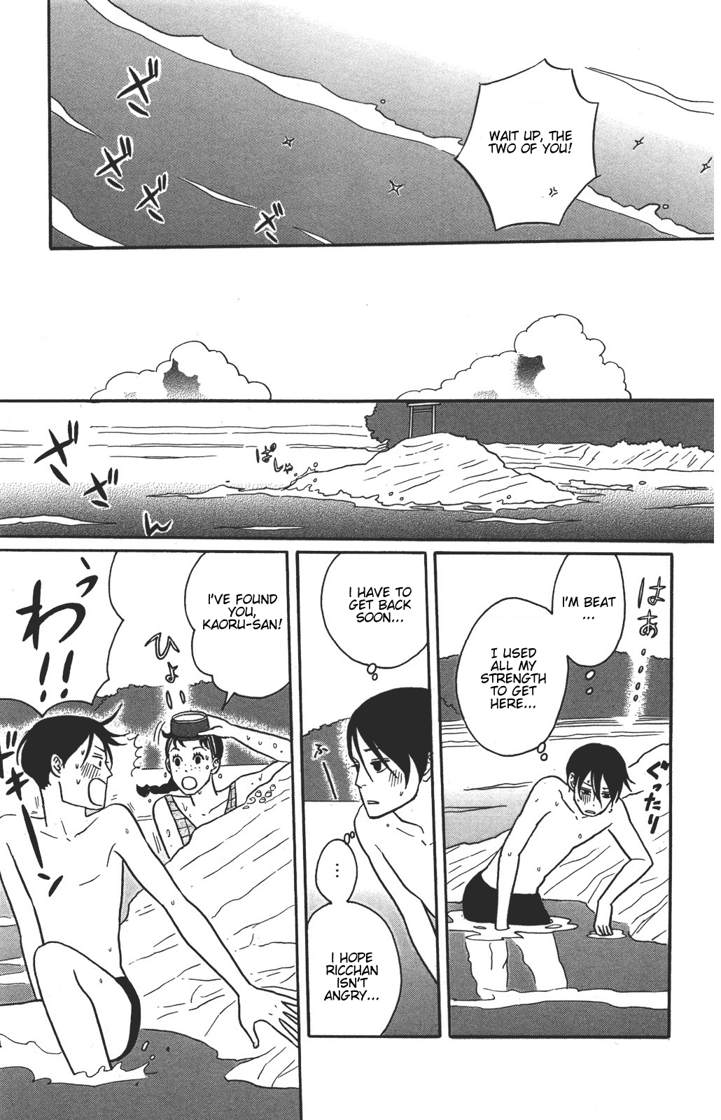 Sakamichi no Apollon Chapter 34 page 19 - Chapter 34: SCENE 34