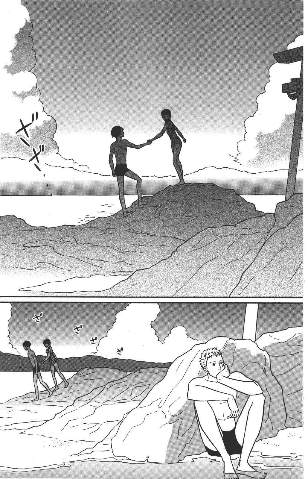 Sakamichi no Apollon Chapter 34 page 25 - Chapter 34: SCENE 34