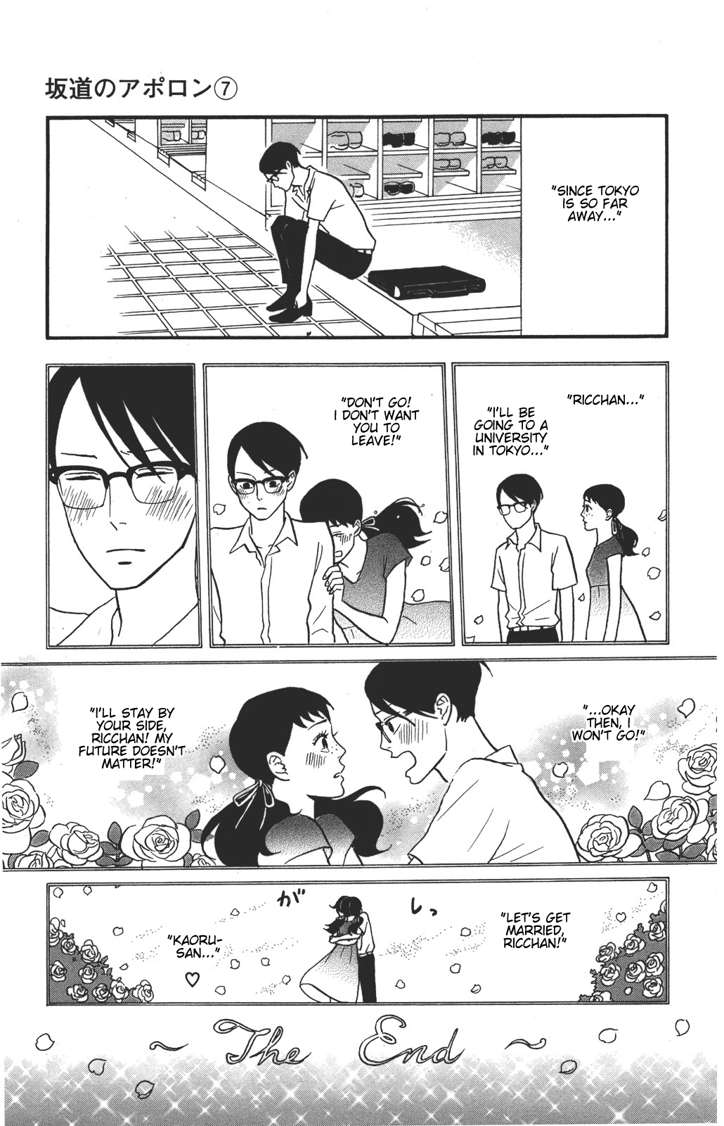 Sakamichi no Apollon Chapter 35 page 13 - Chapter 35: SCENE 35