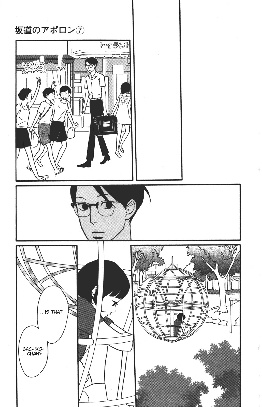 Sakamichi no Apollon Chapter 35 page 19 - Chapter 35: SCENE 35