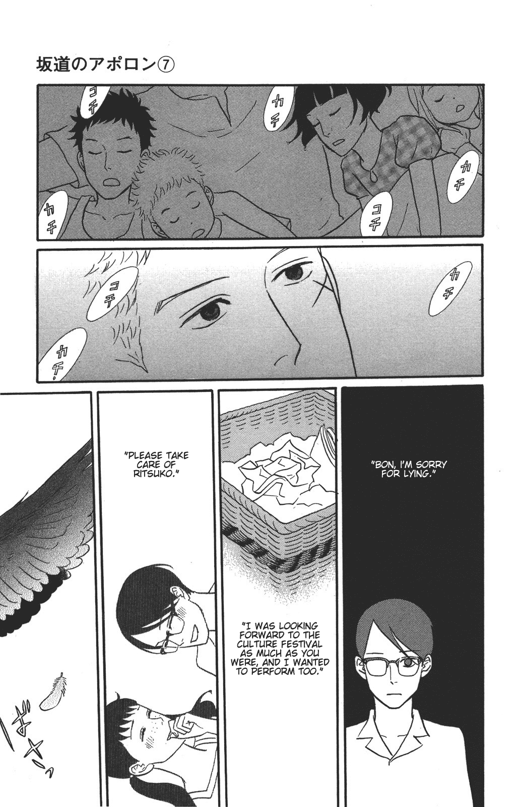 Sakamichi no Apollon Chapter 35 page 35 - Chapter 35: SCENE 35