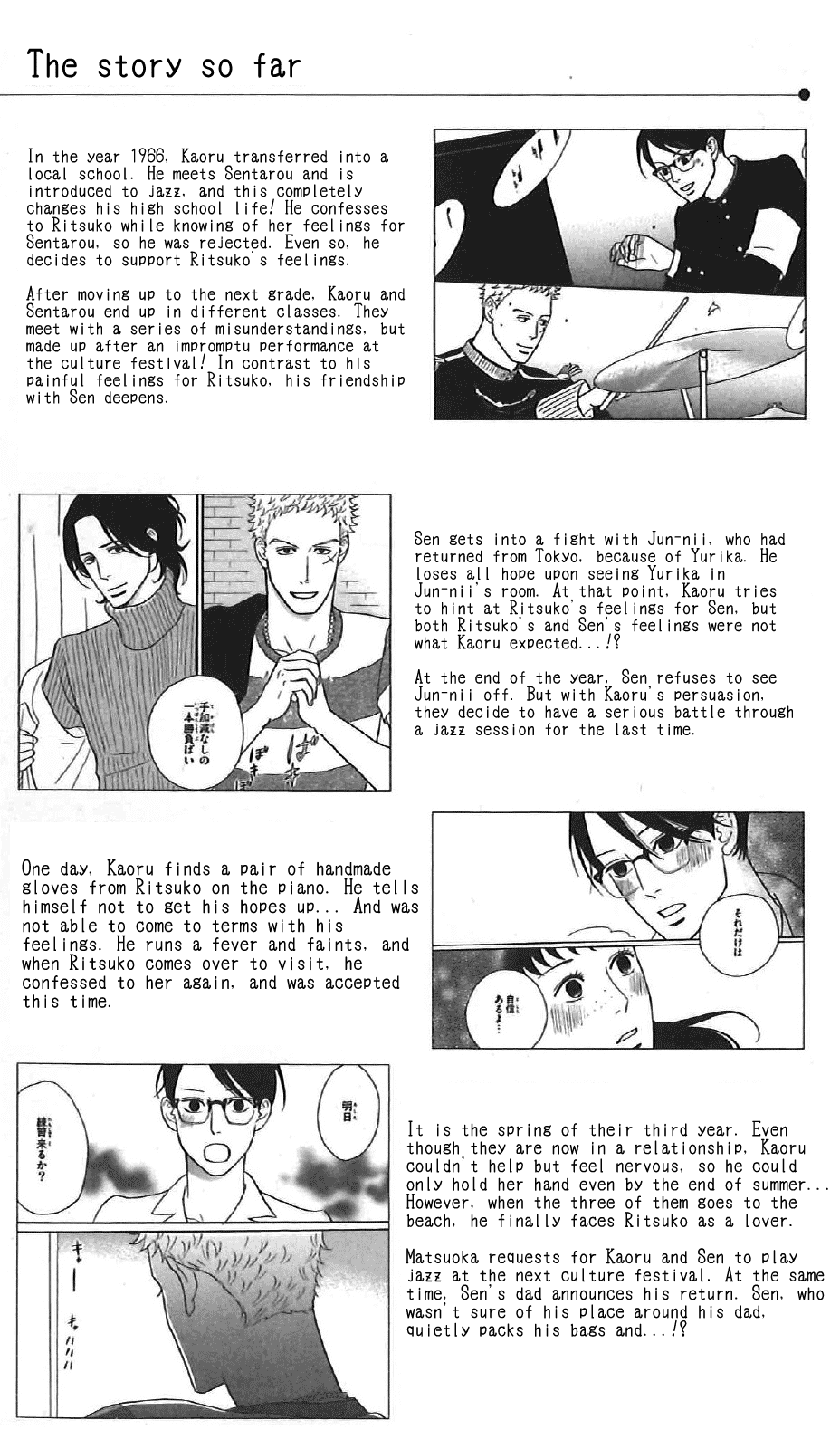 Sakamichi no Apollon Chapter 36 page 3 - Chapter 36: SCENE 36