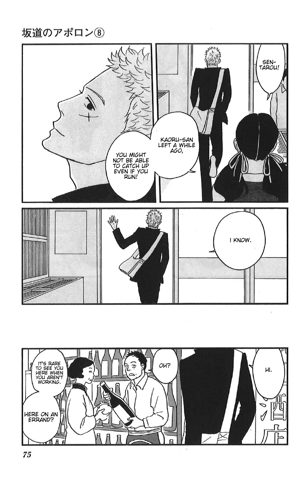 Sakamichi no Apollon Chapter 37 page 35 - Chapter 37: SCENE 37