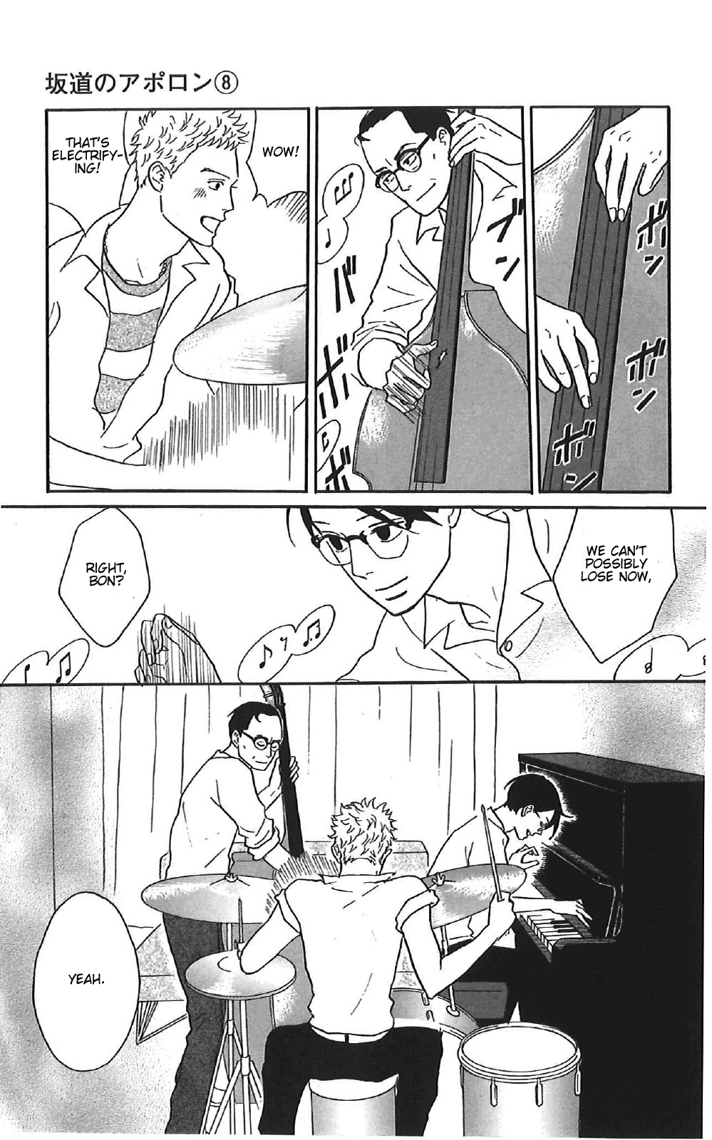 Sakamichi no Apollon Chapter 37 page 5 - Chapter 37: SCENE 37