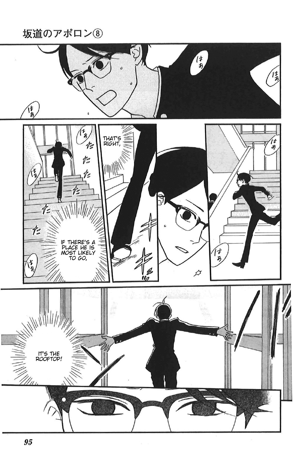 Sakamichi no Apollon Chapter 38 page 18 - Chapter 38: SCENE 38