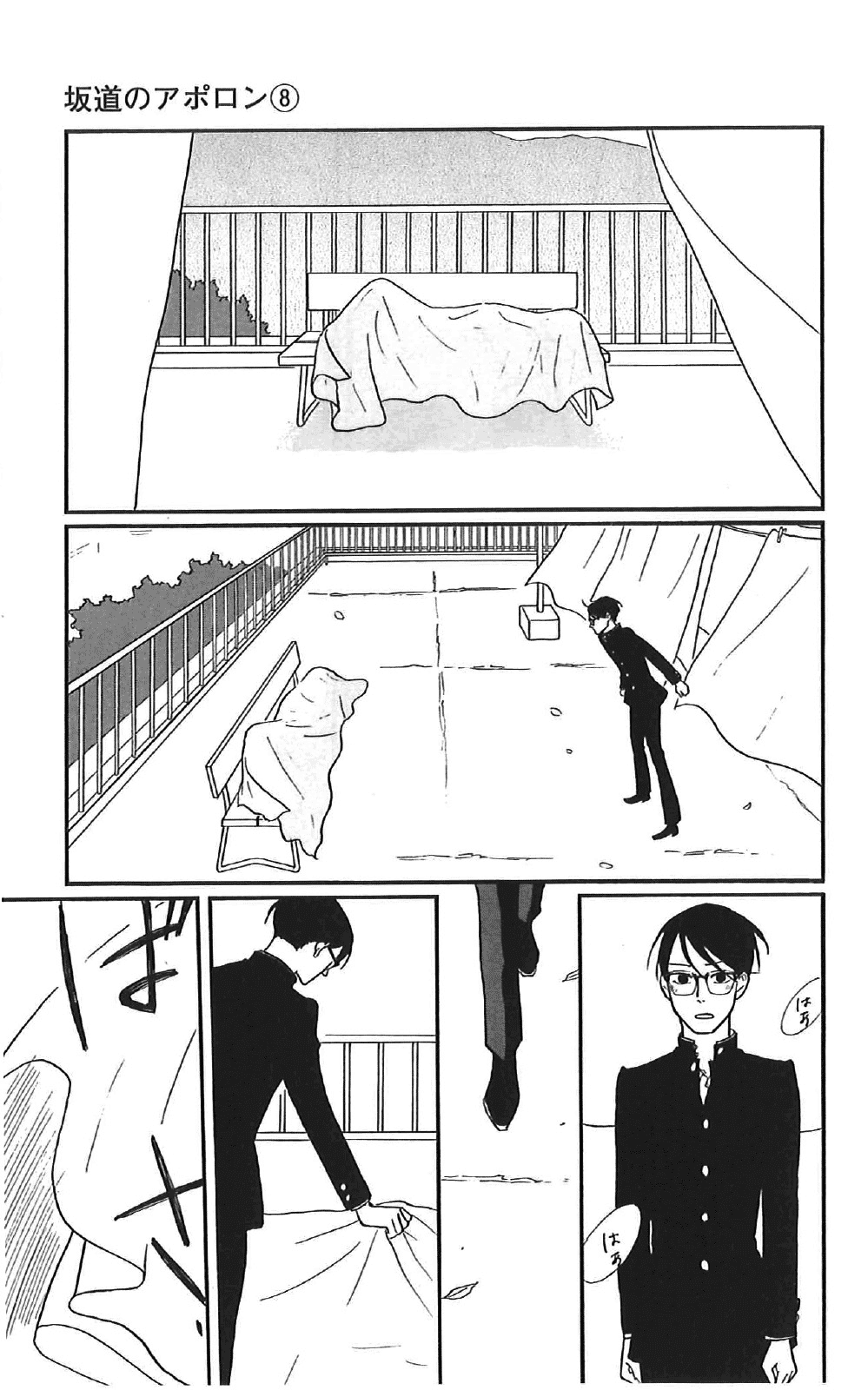 Sakamichi no Apollon Chapter 38 page 20 - Chapter 38: SCENE 38