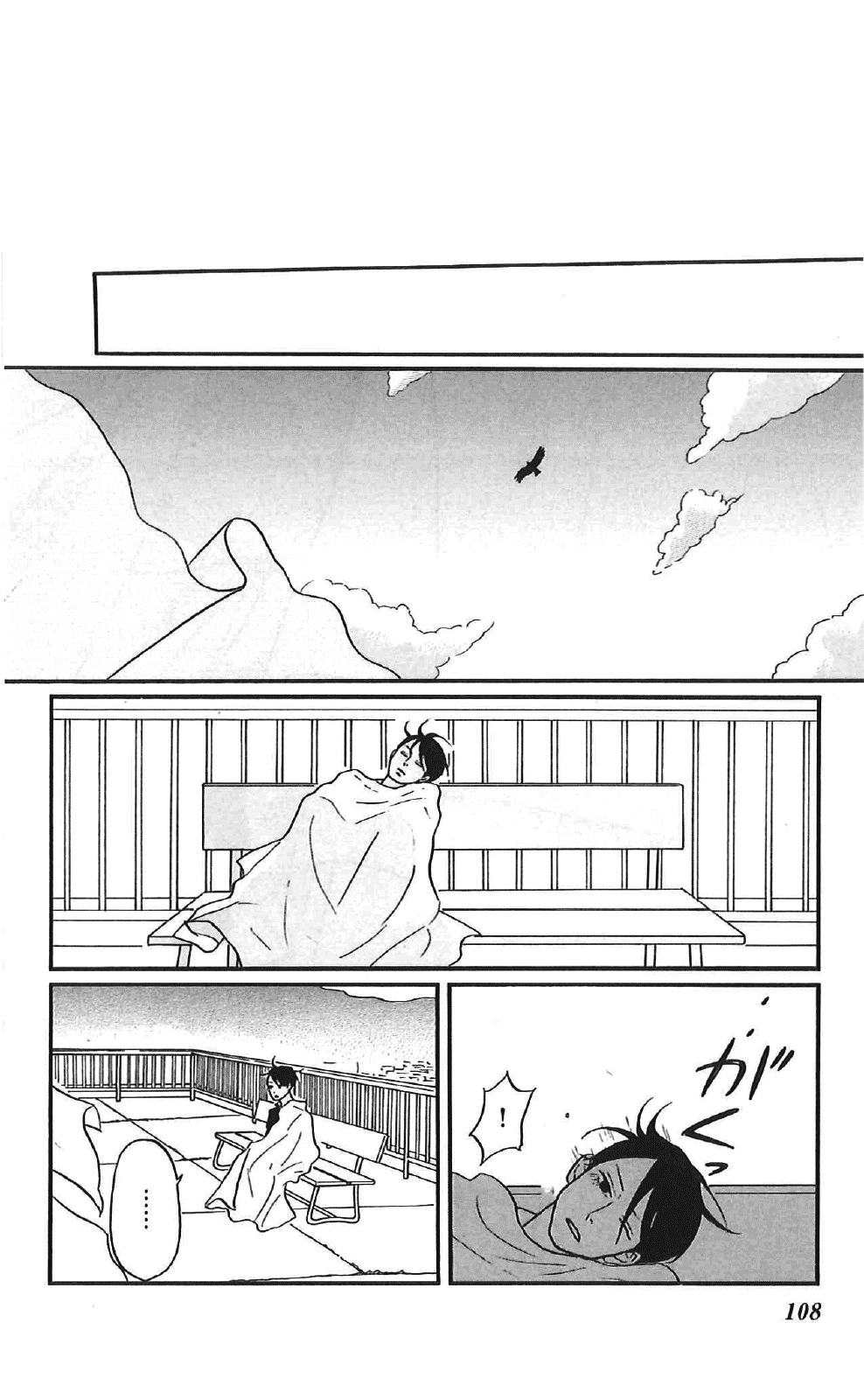 Sakamichi no Apollon Chapter 38 page 30 - Chapter 38: SCENE 38