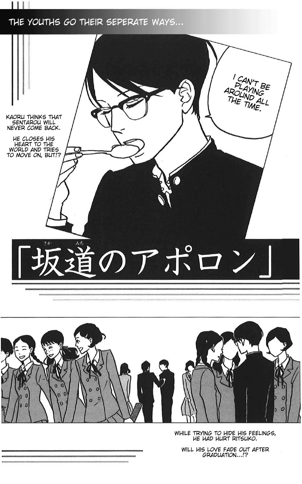 Sakamichi no Apollon Chapter 40 page 35 - Chapter 40: SCENE 40