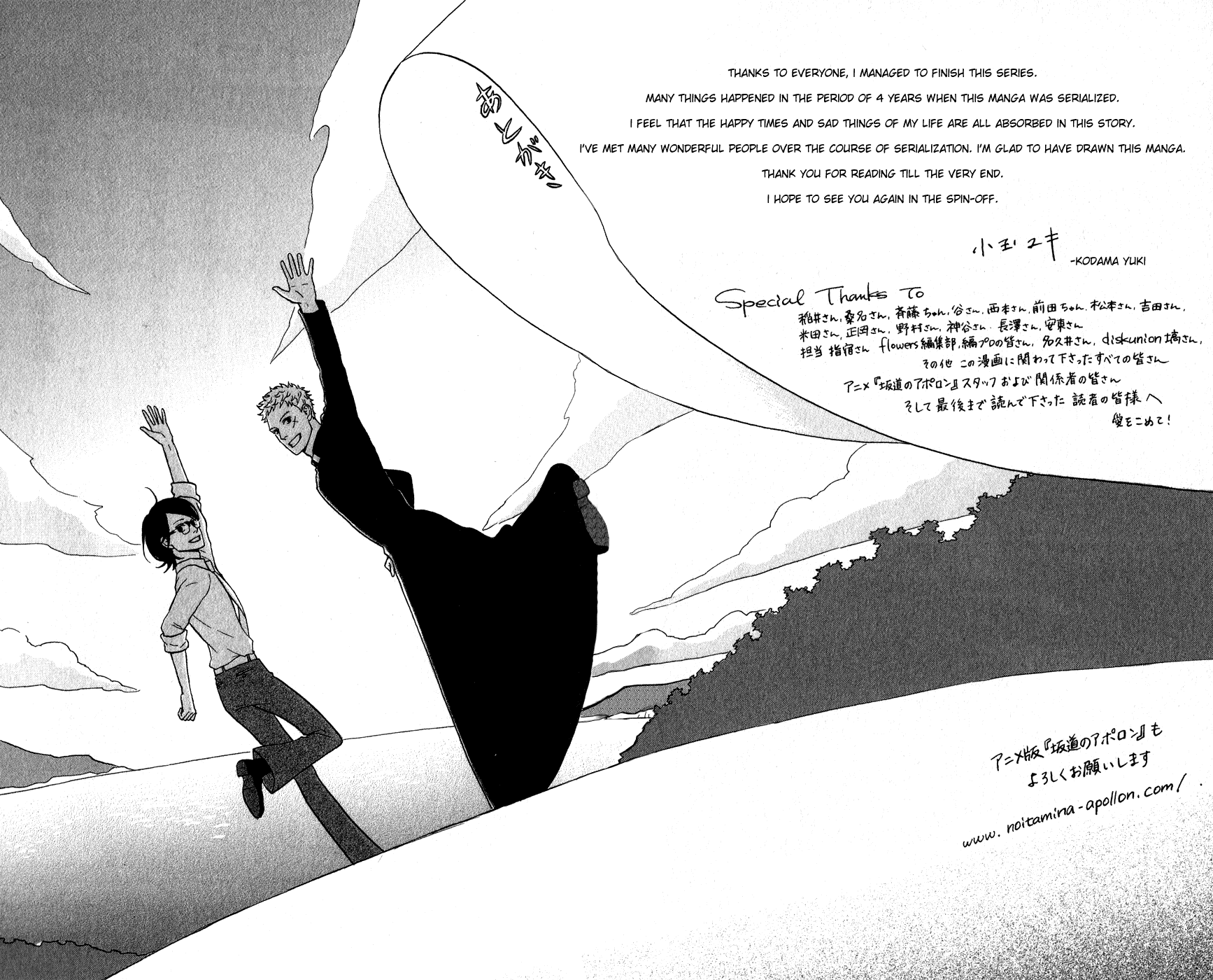 Sakamichi no Apollon Chapter 45 page 43 - Chapter 45: SCENE 45 [End]