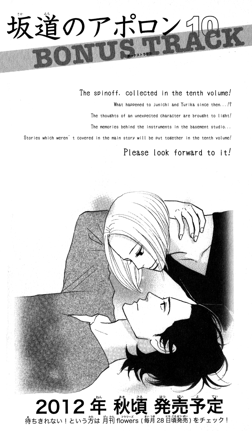 Sakamichi no Apollon Chapter 45 page 44 - Chapter 45: SCENE 45 [End]