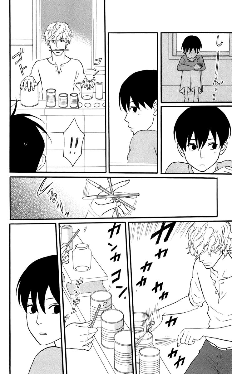 Sakamichi no Apollon Chapter 49 page 16 - Chapter 49: Bonustrack 4