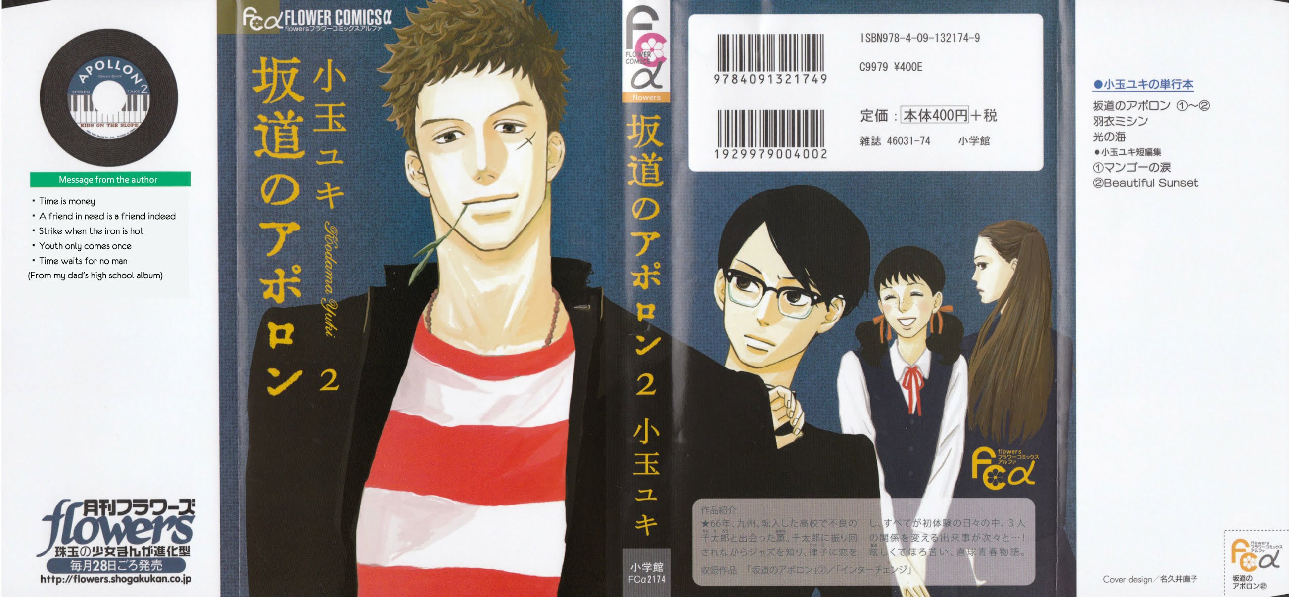 Sakamichi no Apollon Chapter 6 page 1 - Chapter 6: SCENE 6