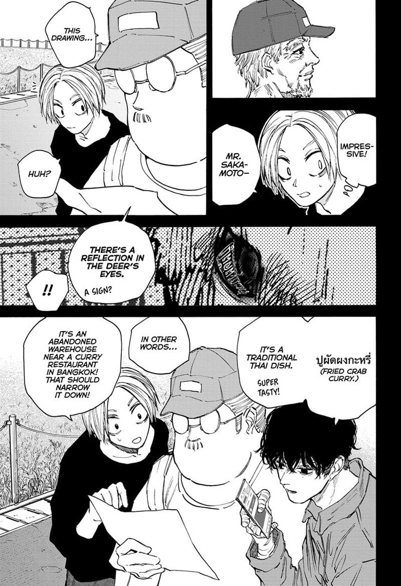 Sakamoto Days Chapter 105 page 9 - Chapter 105: Each One's Goal