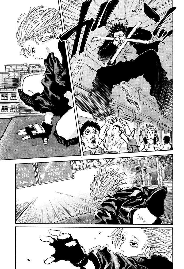 Sakamoto Days Chapter 124 page 16 - Chapter 124: Kumanomi