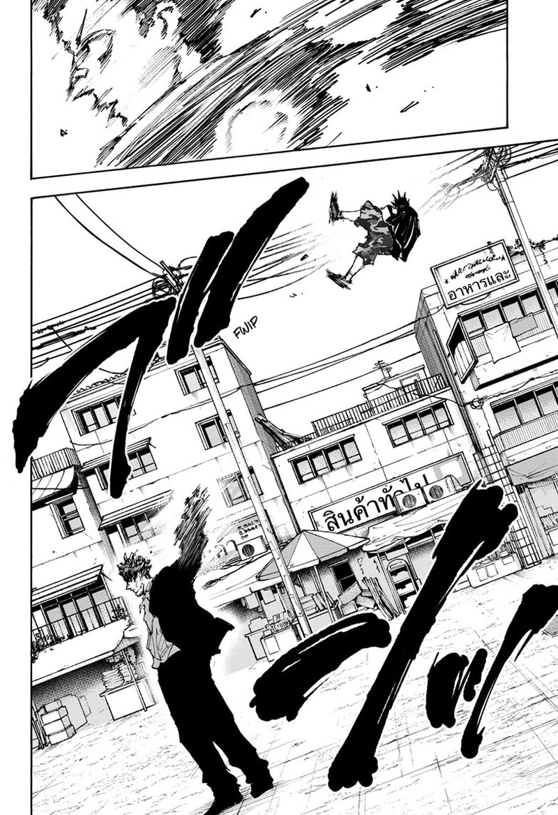 Sakamoto Days Chapter 127 page 10 - Chapter 127: See Ya
