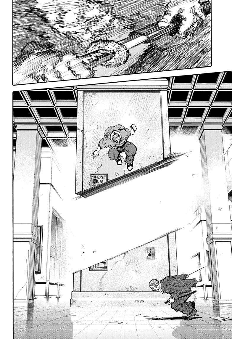 Sakamoto Days Chapter 164 page 14 - Chapter 164: Takamura
