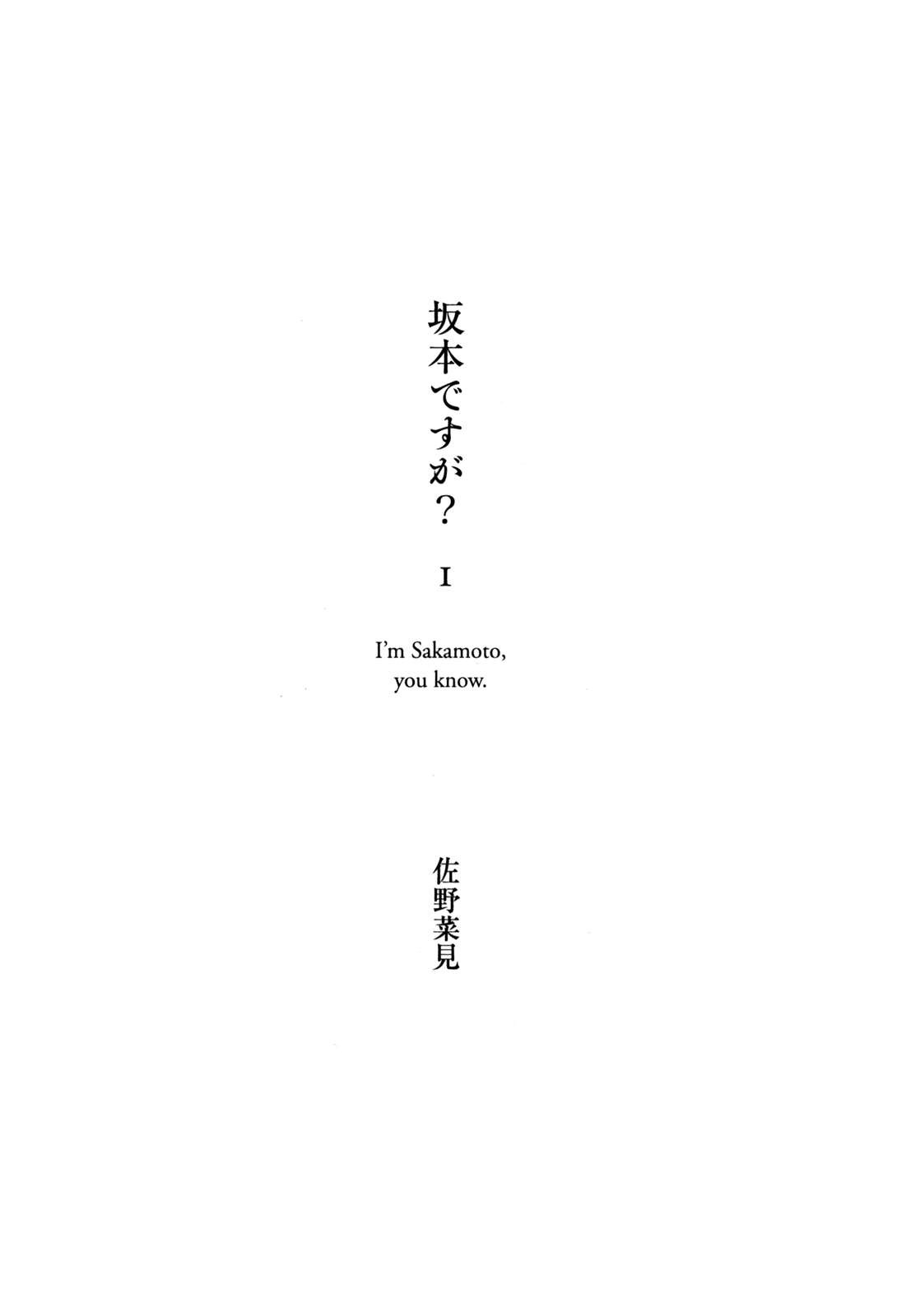 Sakamoto desu ga? Chapter 1 page 3 - Chapter 1