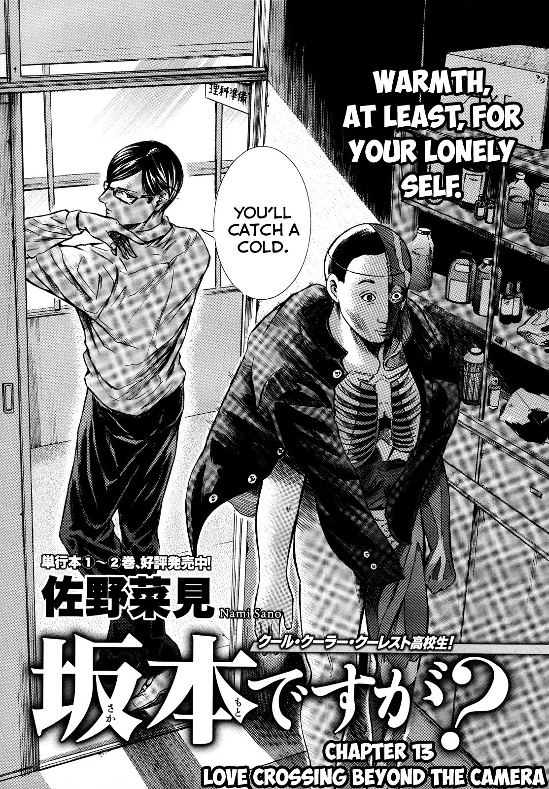 Sakamoto desu ga? Chapter 13 page 1 - Chapter 13