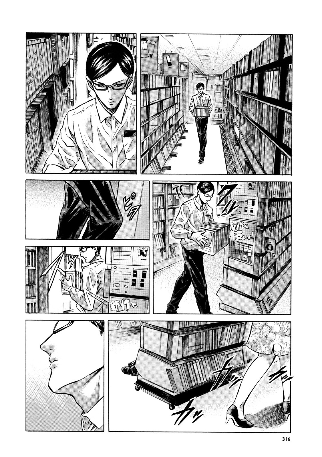 Sakamoto desu ga? Chapter 14 page 16 - Chapter 14