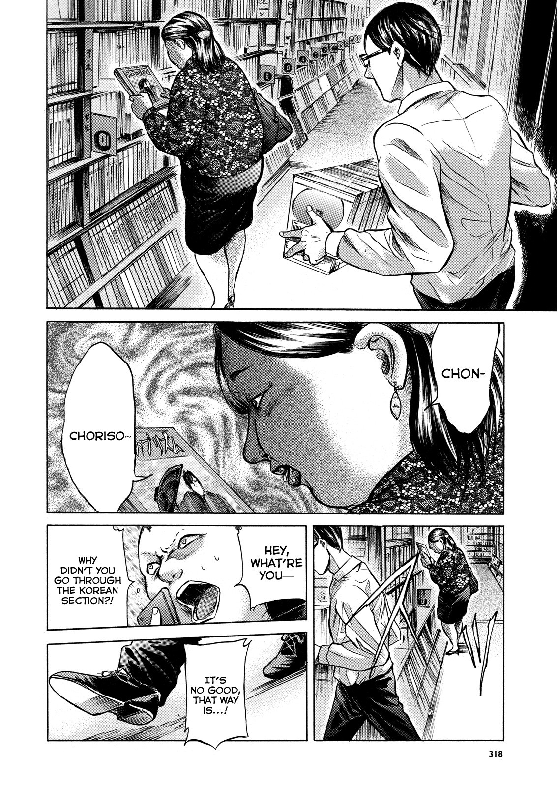 Sakamoto desu ga? Chapter 14 page 18 - Chapter 14