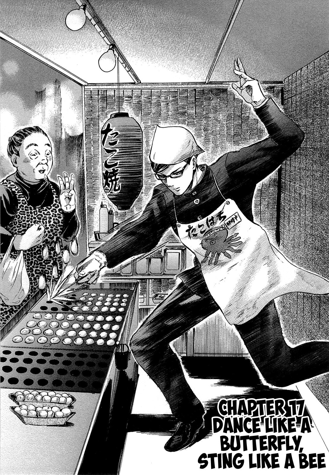 Sakamoto desu ga? Chapter 17 page 3 - Chapter 17