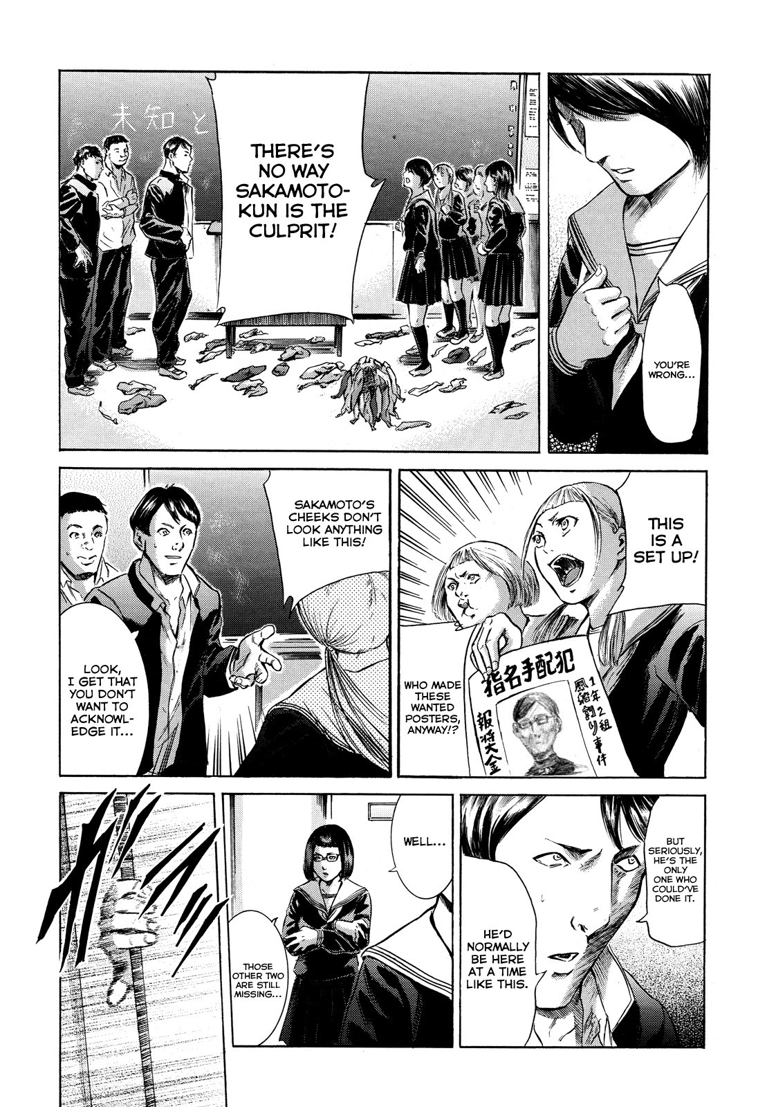 Sakamoto desu ga? Chapter 17 page 7 - Chapter 17